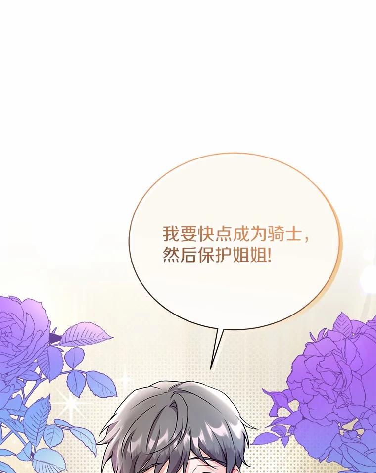 《狼犬男主的驯养师》52.嫉妒 第59页