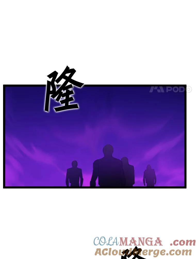 《被点赞的猎人》53.特殊地下城 第53页