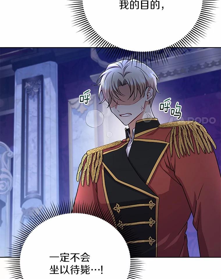 《狼犬男主的驯养师》52.嫉妒 第119页