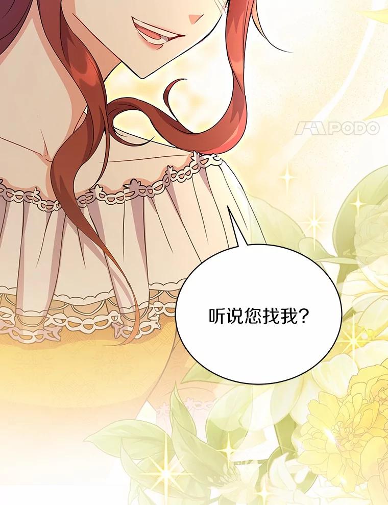 《狼犬男主的驯养师》52.嫉妒 第4页