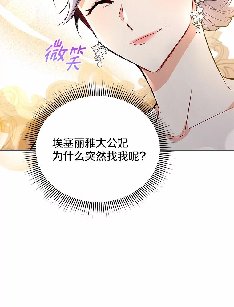 《狼犬男主的驯养师》52.嫉妒 第8页