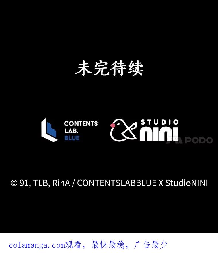 《狼犬男主的驯养师》52.嫉妒 第136页
