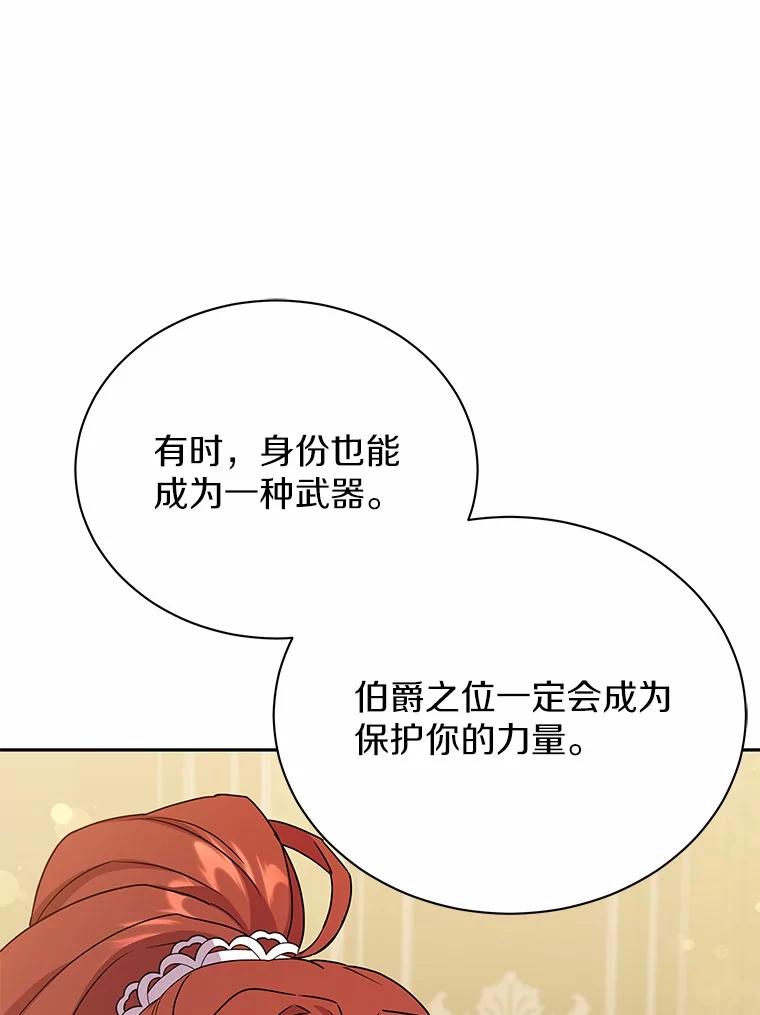 《狼犬男主的驯养师》52.嫉妒 第19页