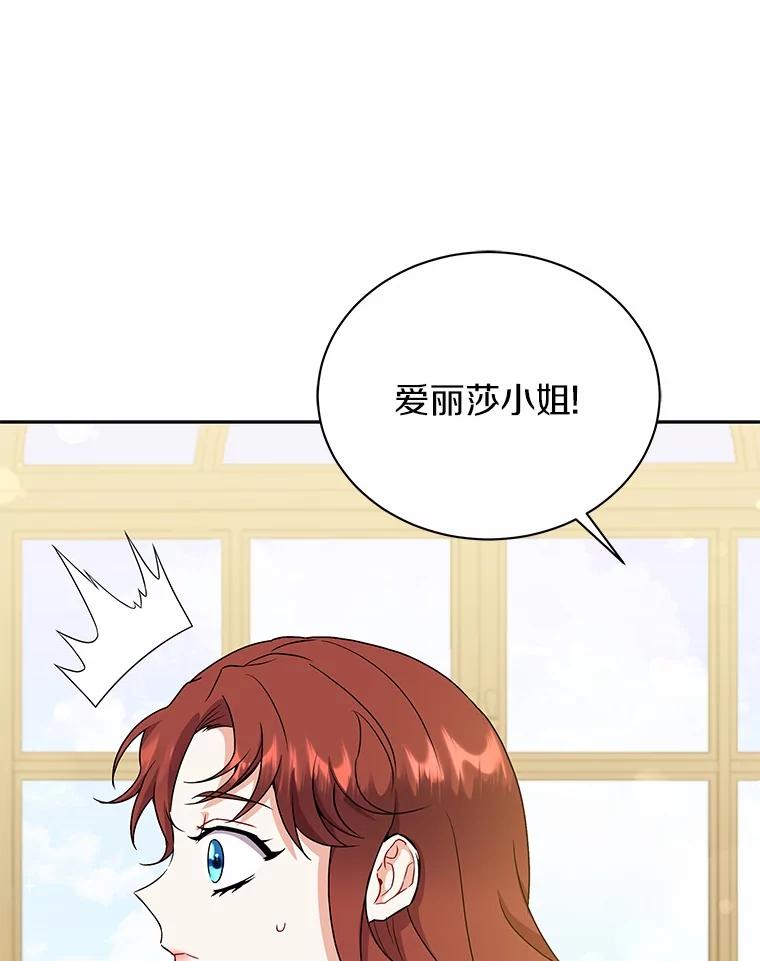 《狼犬男主的驯养师》52.嫉妒 第42页