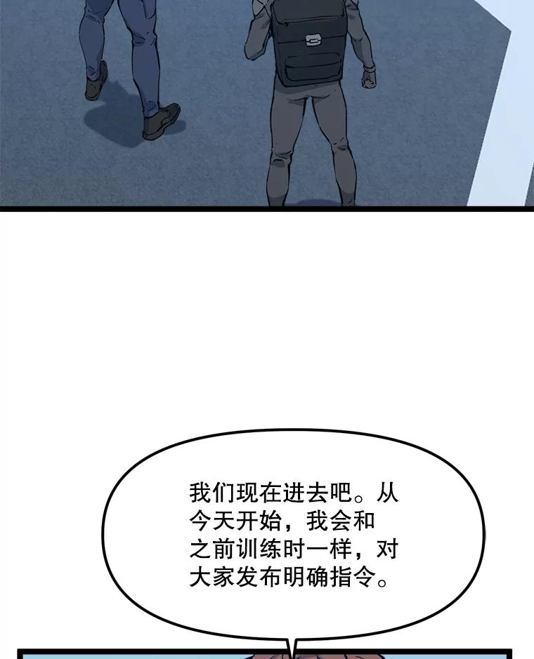 《被点赞的猎人》53.特殊地下城 第48页