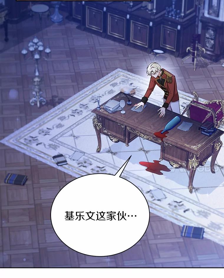 《狼犬男主的驯养师》52.嫉妒 第112页