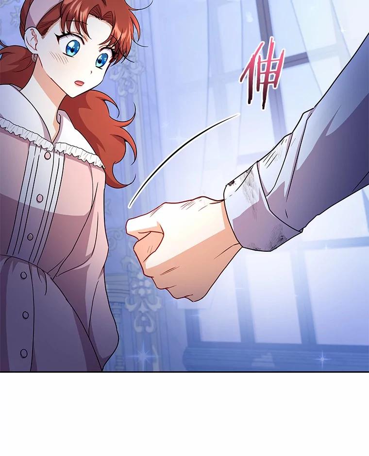 《狼犬男主的驯养师》52.嫉妒 第94页