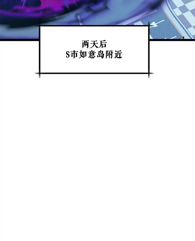 《被点赞的猎人》53.特殊地下城 第44页