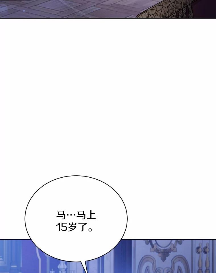 《狼犬男主的驯养师》52.嫉妒 第123页