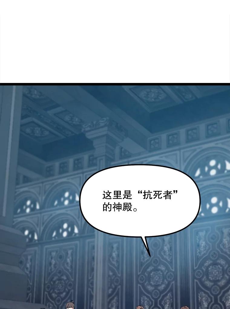 《被点赞的猎人》53.特殊地下城 第86页