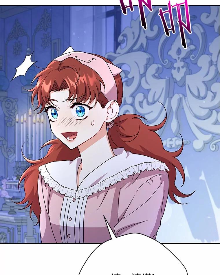 《狼犬男主的驯养师》52.嫉妒 第83页