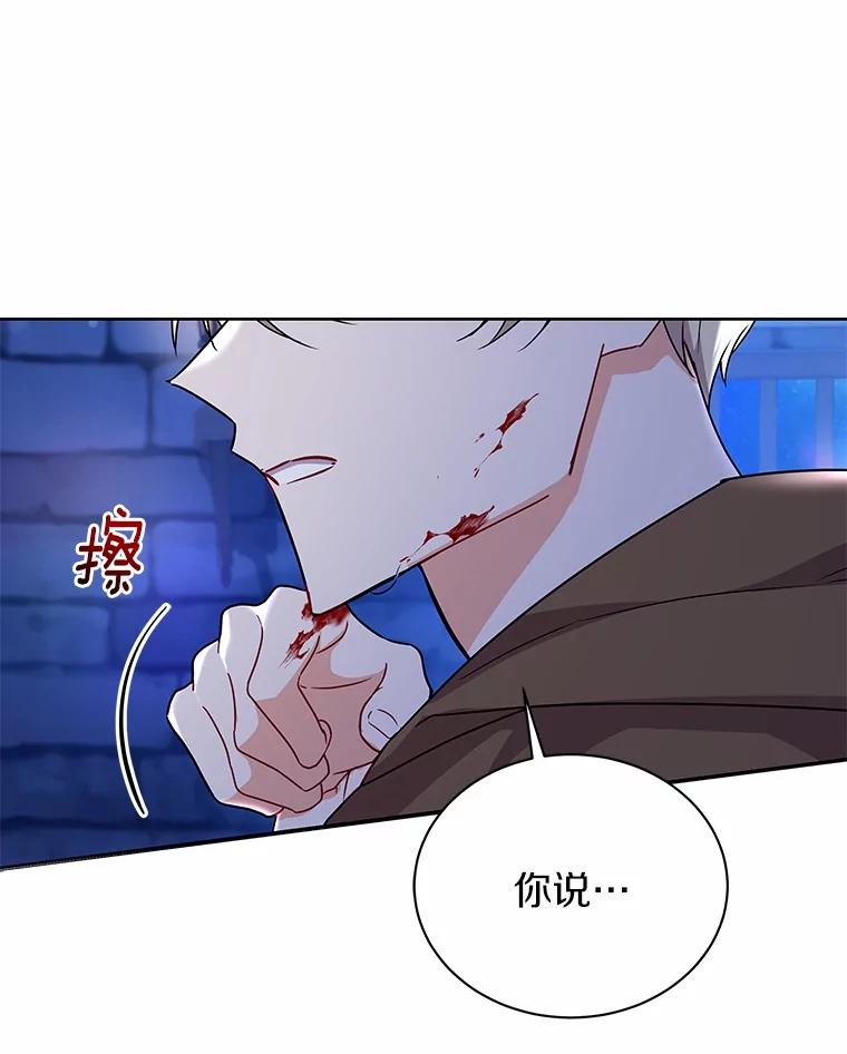 《狼犬男主的驯养师》52.嫉妒 第131页