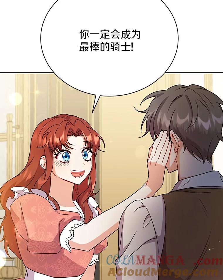 《狼犬男主的驯养师》52.嫉妒 第65页