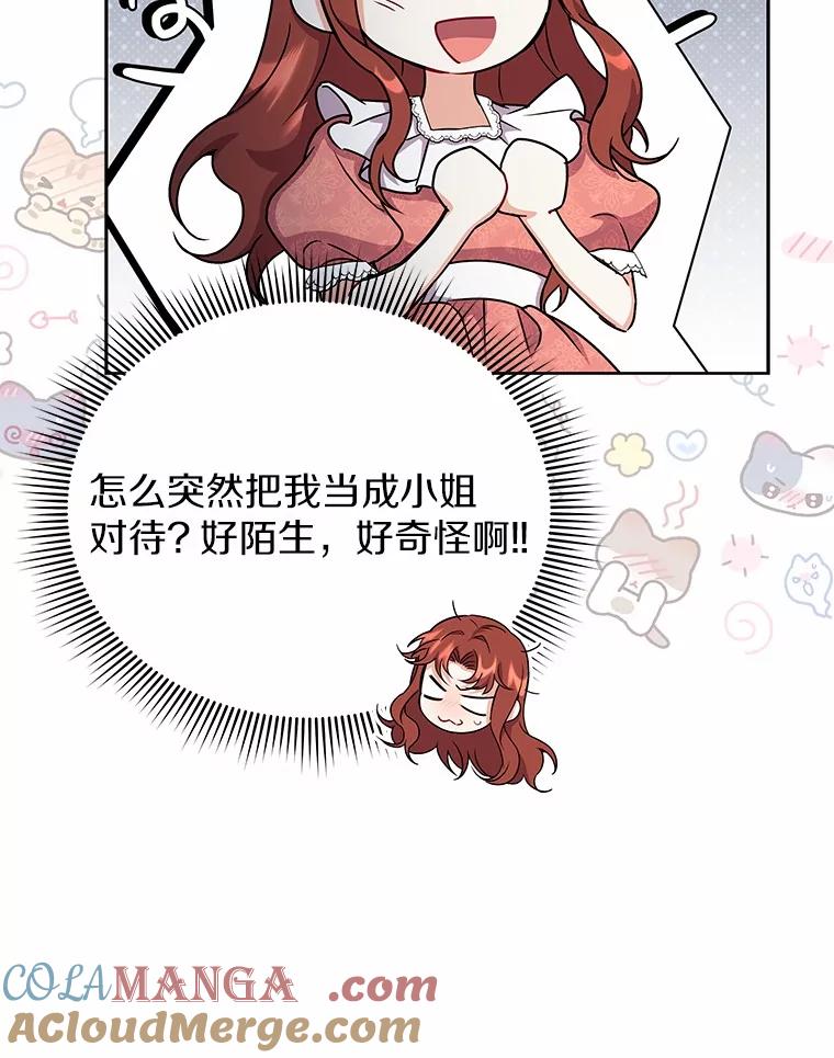 《狼犬男主的驯养师》52.嫉妒 第49页