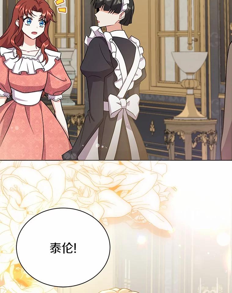 《狼犬男主的驯养师》52.嫉妒 第51页