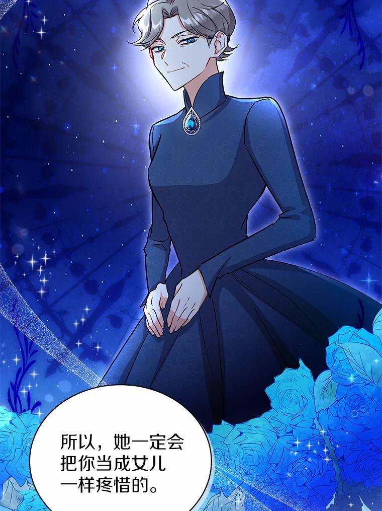 《狼犬男主的驯养师》52.嫉妒 第16页