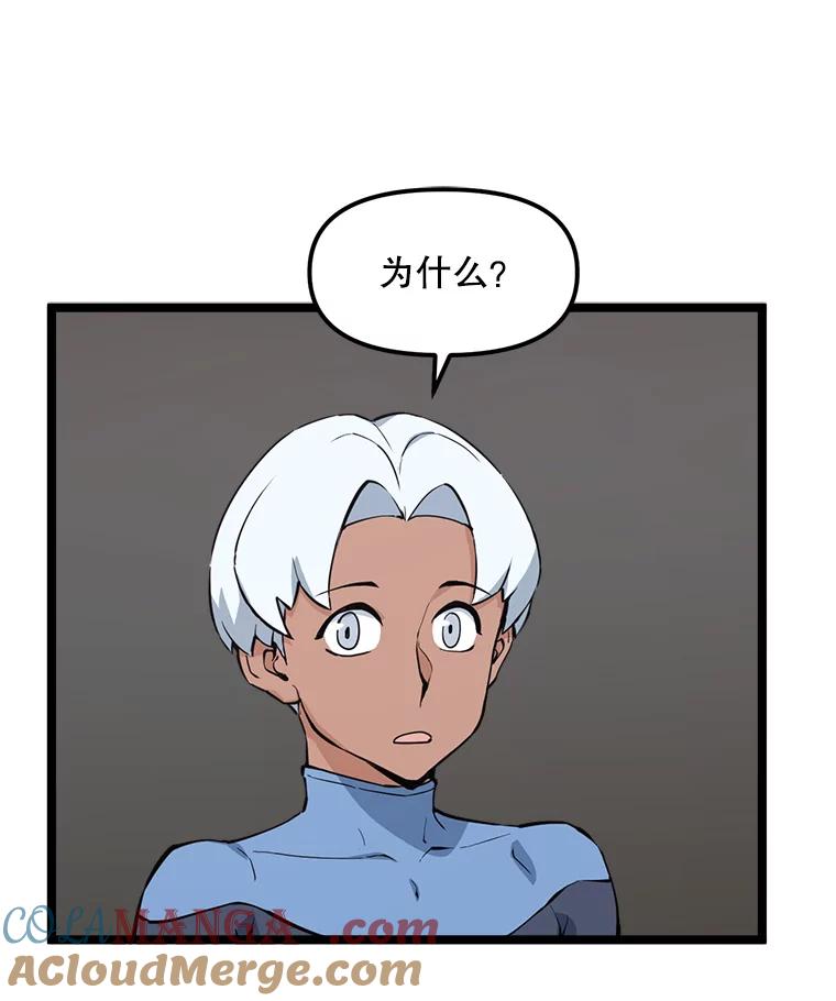 《被点赞的猎人》53.特殊地下城 第29页
