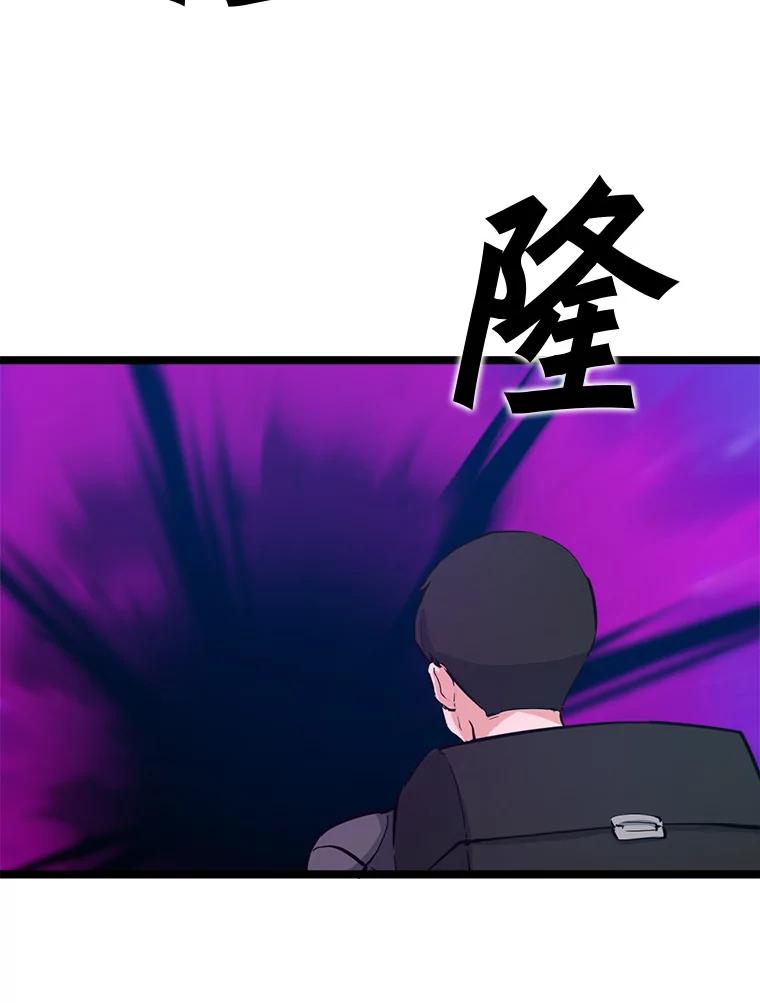 《被点赞的猎人》53.特殊地下城 第52页