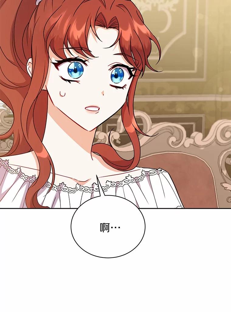 《狼犬男主的驯养师》52.嫉妒 第20页