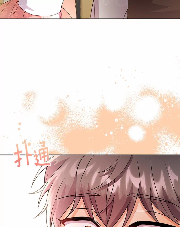 《狼犬男主的驯养师》52.嫉妒 第66页