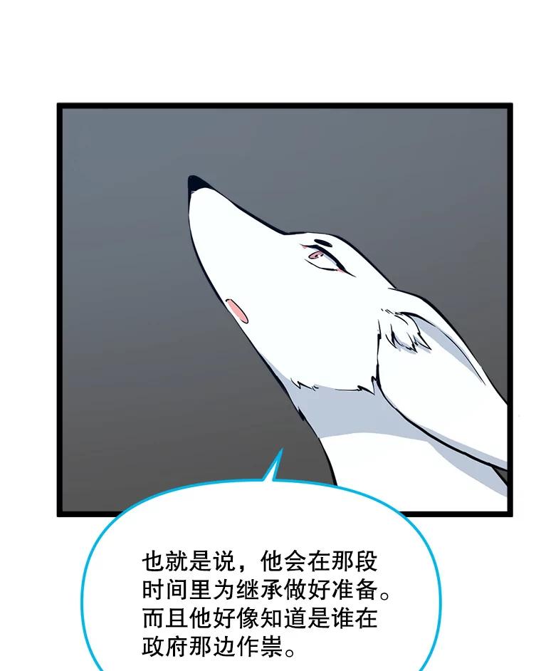 《被点赞的猎人》53.特殊地下城 第36页