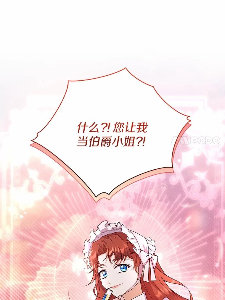 《狼犬男主的驯养师》52.嫉妒 第11页