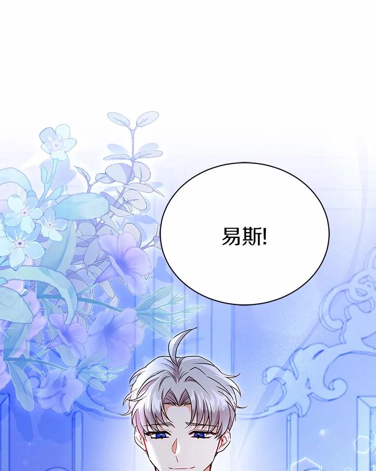 《狼犬男主的驯养师》52.嫉妒 第86页