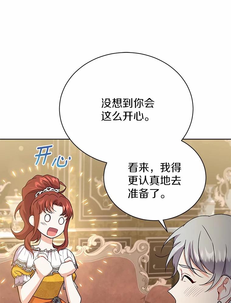 《狼犬男主的驯养师》52.嫉妒 第36页