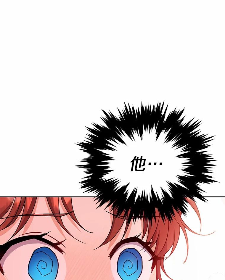 《狼犬男主的驯养师》52.嫉妒 第107页