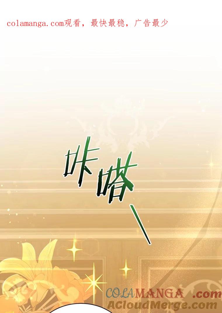 《狼犬男主的驯养师》52.嫉妒 第1页