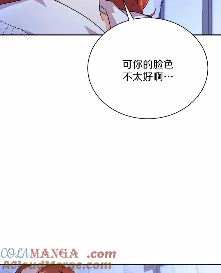 《狼犬男主的驯养师》52.嫉妒 第93页