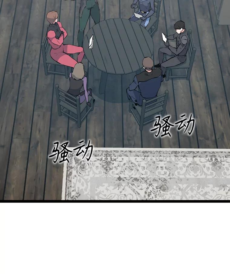 《被点赞的猎人》53.特殊地下城 第14页
