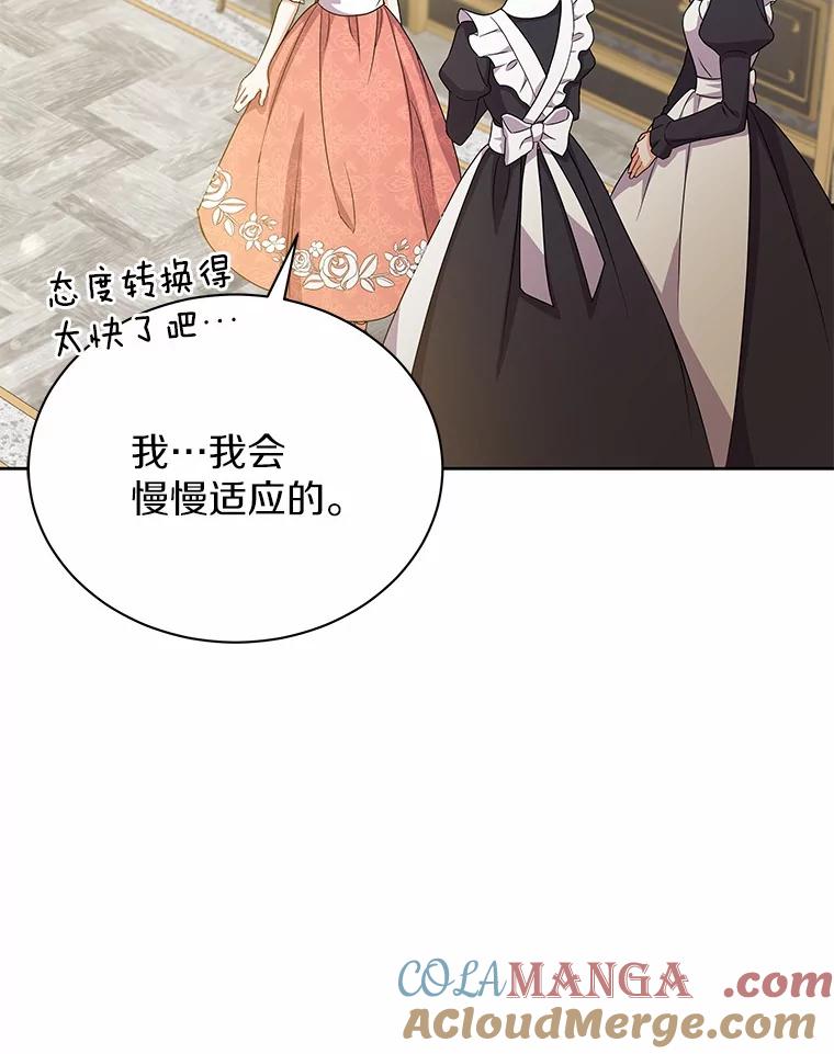 《狼犬男主的驯养师》52.嫉妒 第45页
