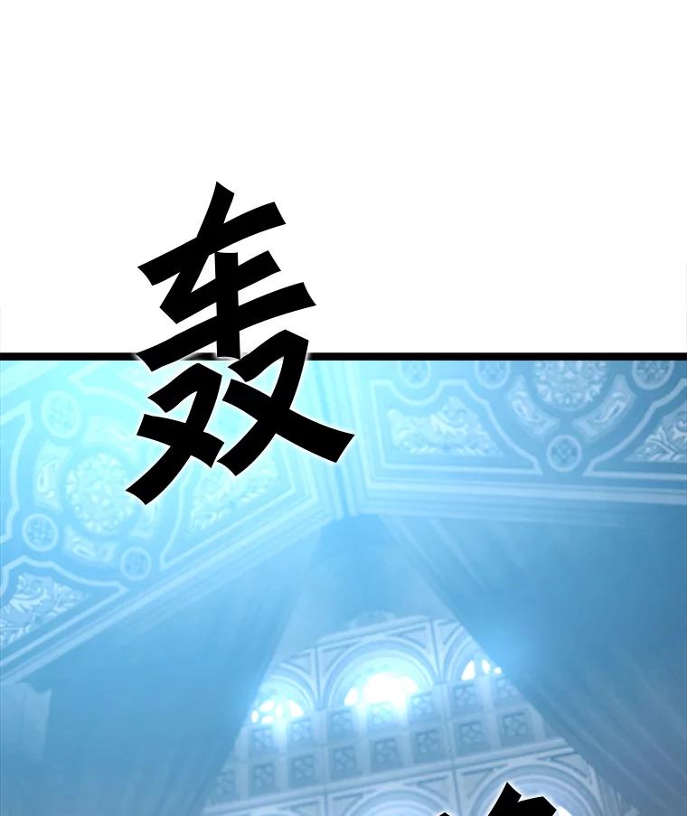 《被点赞的猎人》53.特殊地下城 第55页