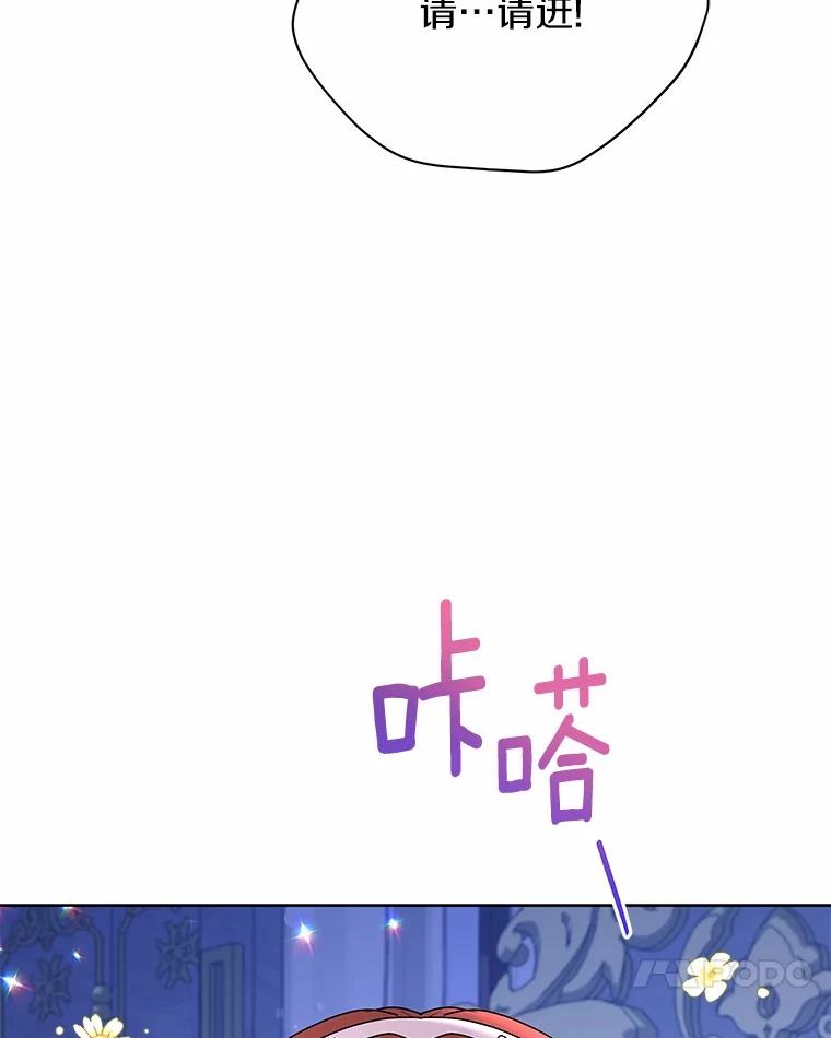 《狼犬男主的驯养师》52.嫉妒 第84页