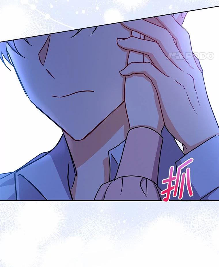 《狼犬男主的驯养师》52.嫉妒 第102页