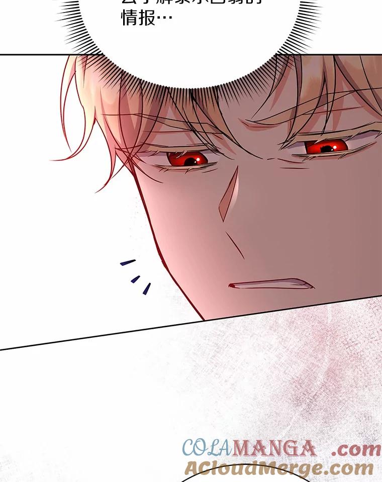 《狼犬男主的驯养师》52.嫉妒 第121页