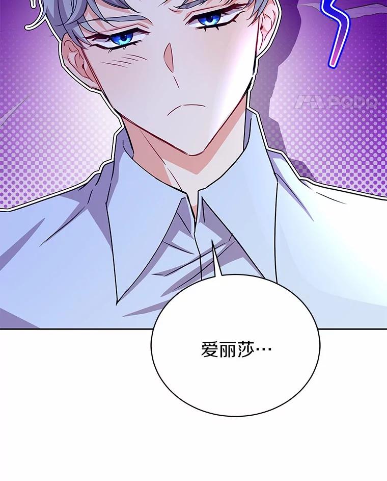 《狼犬男主的驯养师》52.嫉妒 第71页