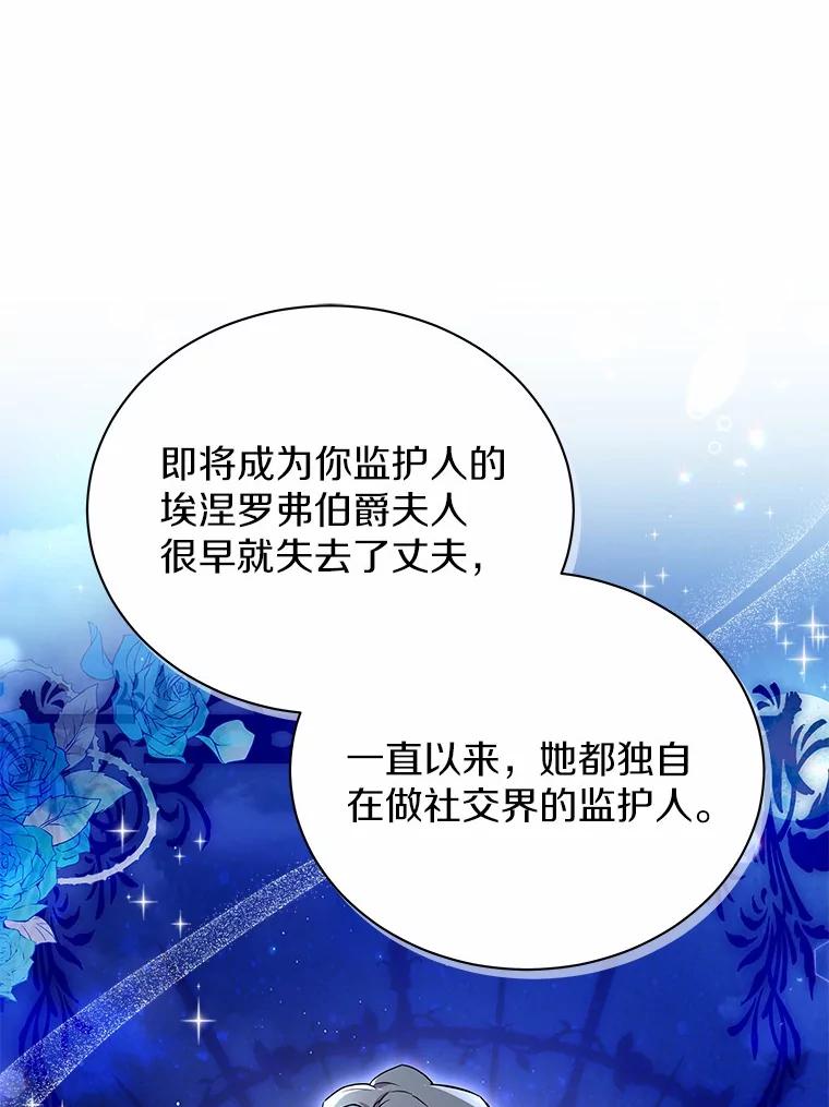 《狼犬男主的驯养师》52.嫉妒 第15页