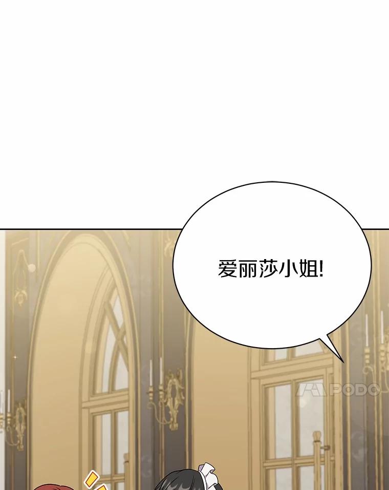 《狼犬男主的驯养师》52.嫉妒 第50页