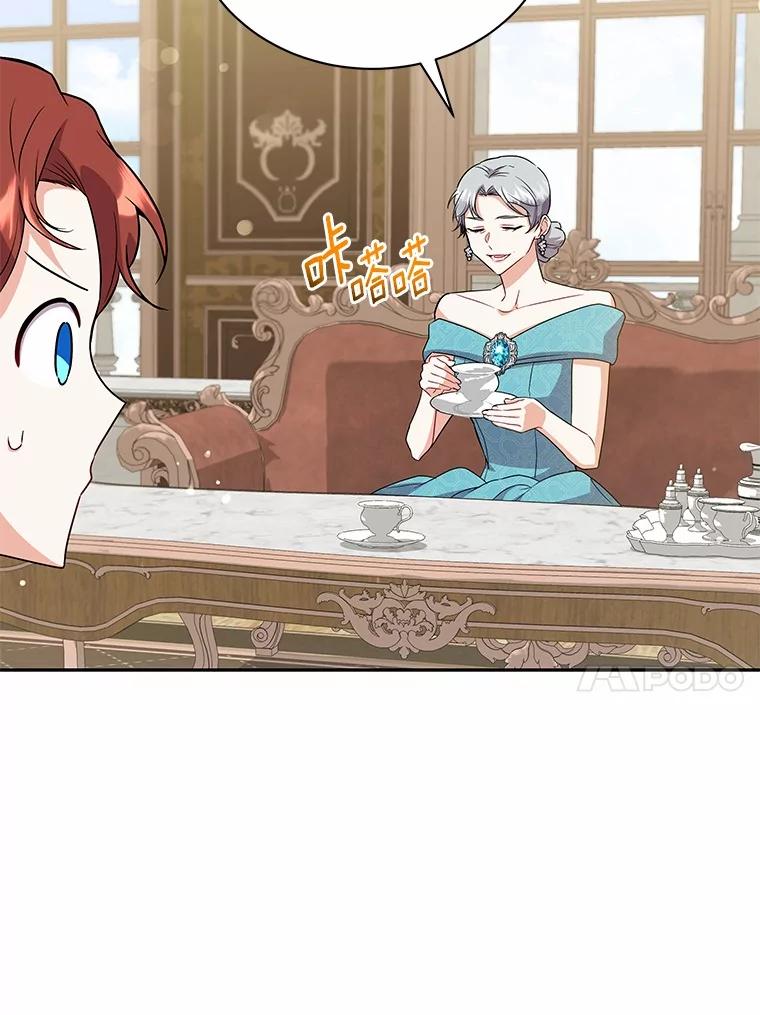 《狼犬男主的驯养师》52.嫉妒 第14页