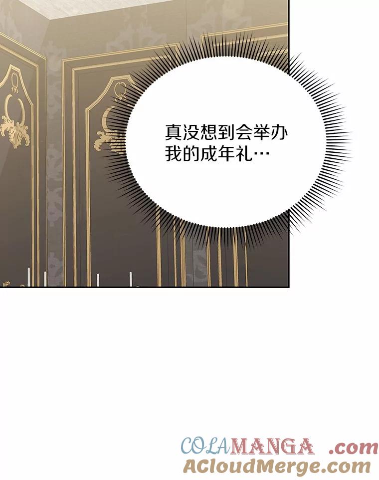 《狼犬男主的驯养师》52.嫉妒 第41页
