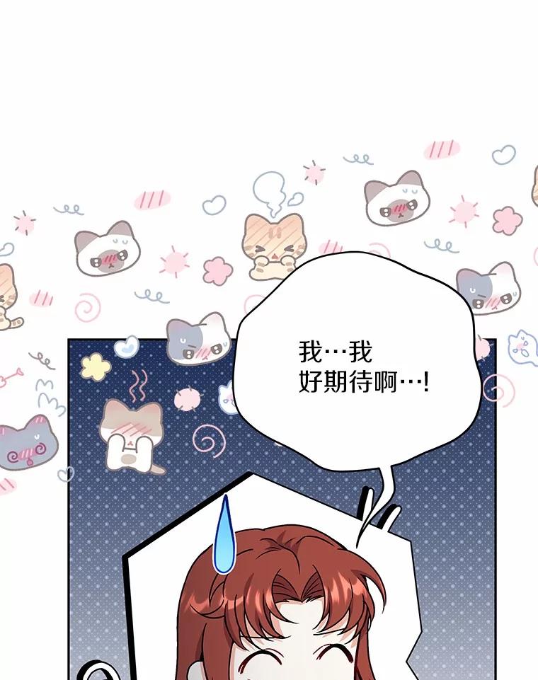《狼犬男主的驯养师》52.嫉妒 第48页