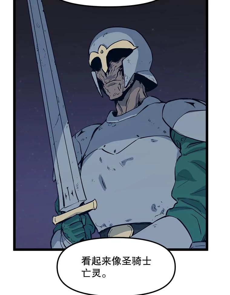 《被点赞的猎人》54.三种亡灵 第48页