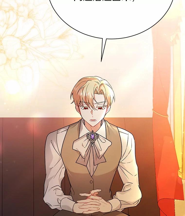 《狼犬男主的驯养师》53.上课 第26页