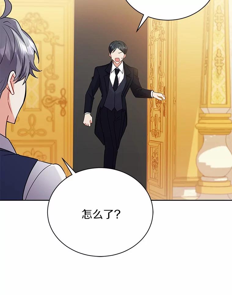 《狼犬男主的驯养师》53.上课 第82页