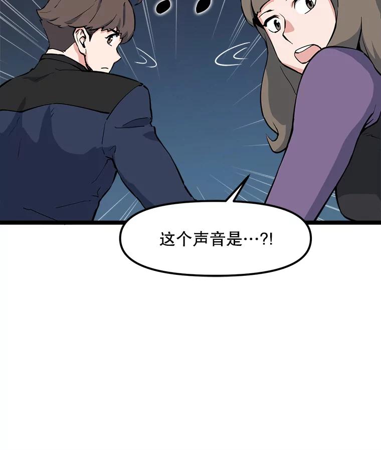 《被点赞的猎人》54.三种亡灵 第130页