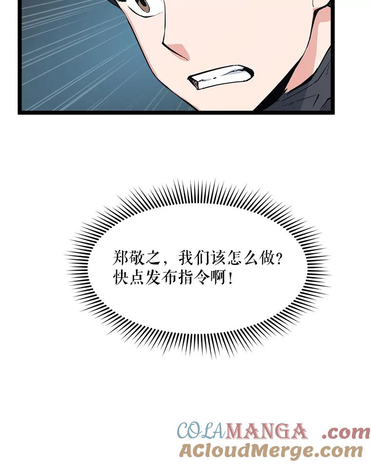《被点赞的猎人》54.三种亡灵 第53页