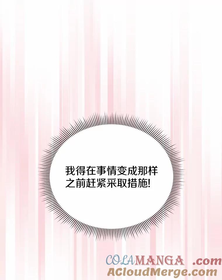 《狼犬男主的驯养师》53.上课 第97页