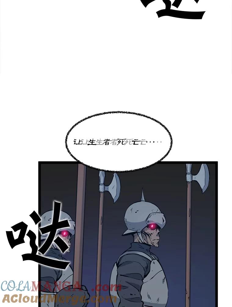 《被点赞的猎人》54.三种亡灵 第33页